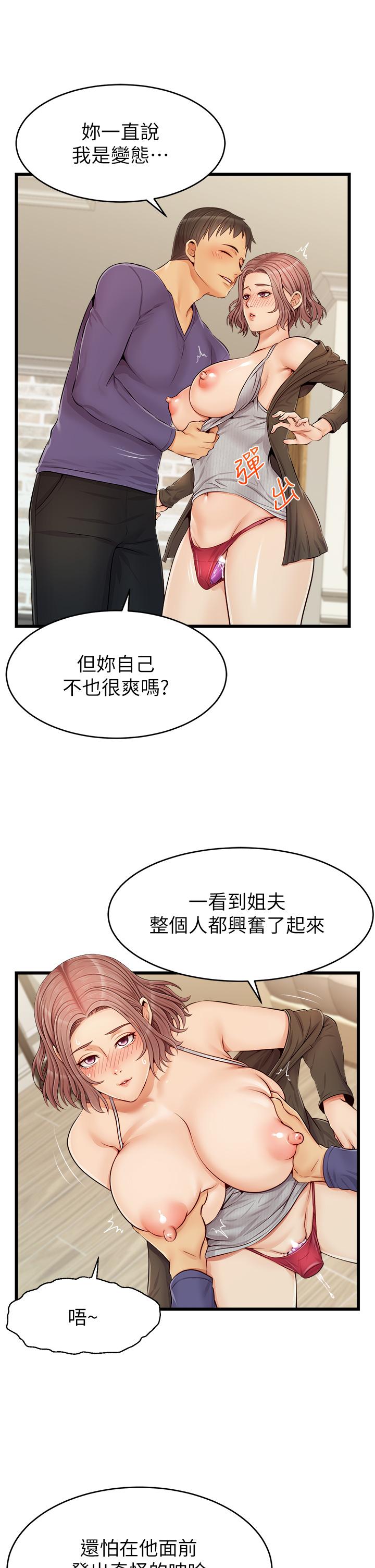 爸爸，請進!漫画 免费阅读 第10话-小姨子的性癖好 19.jpg