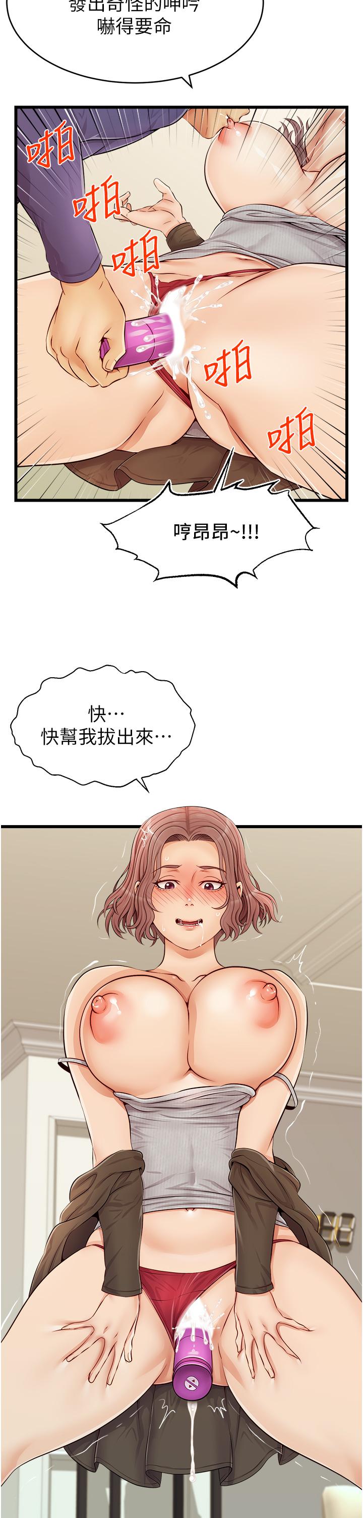 爸爸，請進!漫画 免费阅读 第10话-小姨子的性癖好 20.jpg