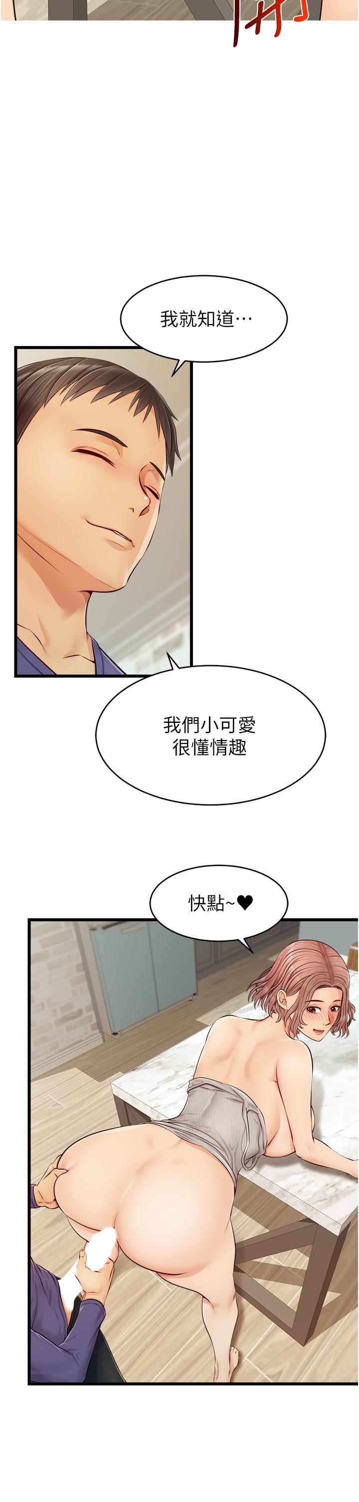 爸爸，請進!漫画 免费阅读 第10话-小姨子的性癖好 28.jpg