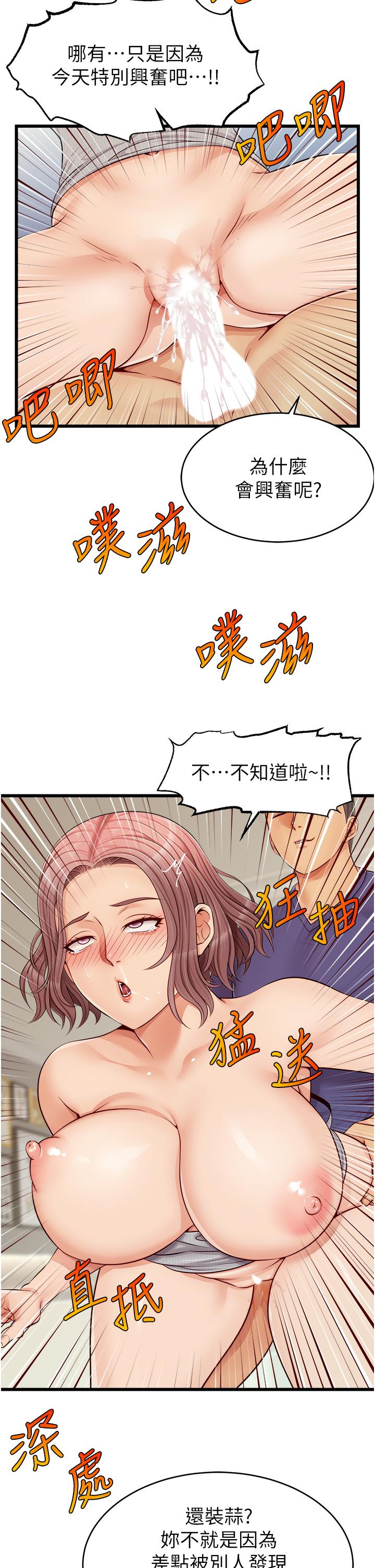 爸爸，請進!漫画 免费阅读 第10话-小姨子的性癖好 31.jpg