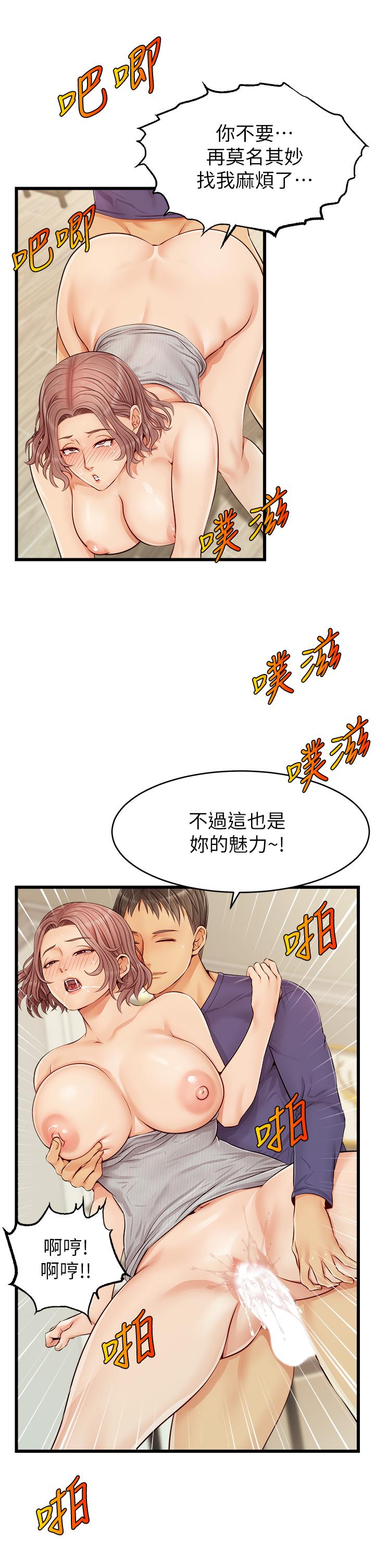 爸爸，請進!漫画 免费阅读 第10话-小姨子的性癖好 34.jpg