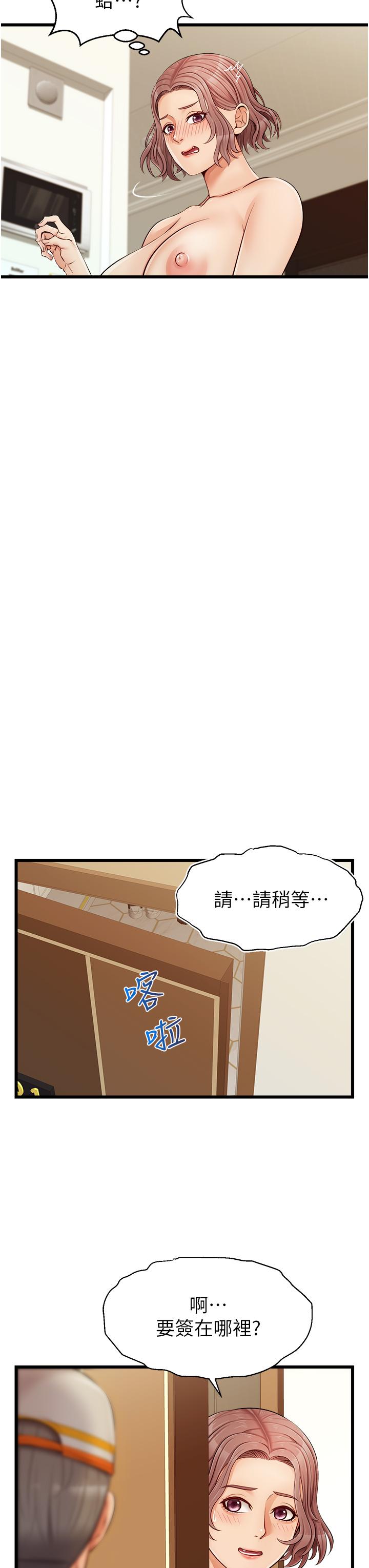 爸爸，請進!漫画 免费阅读 第10话-小姨子的性癖好 40.jpg