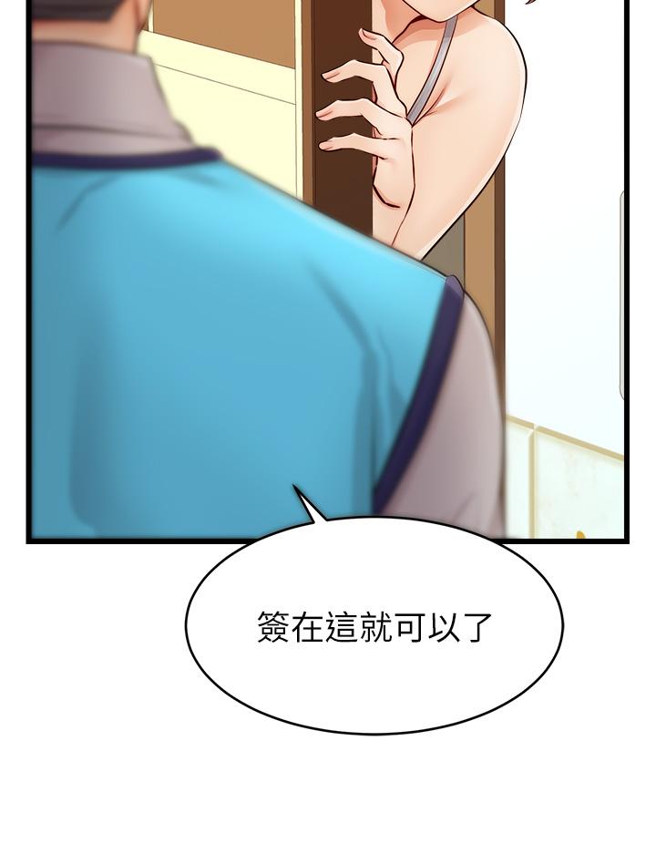 爸爸，請進!漫画 免费阅读 第10话-小姨子的性癖好 41.jpg