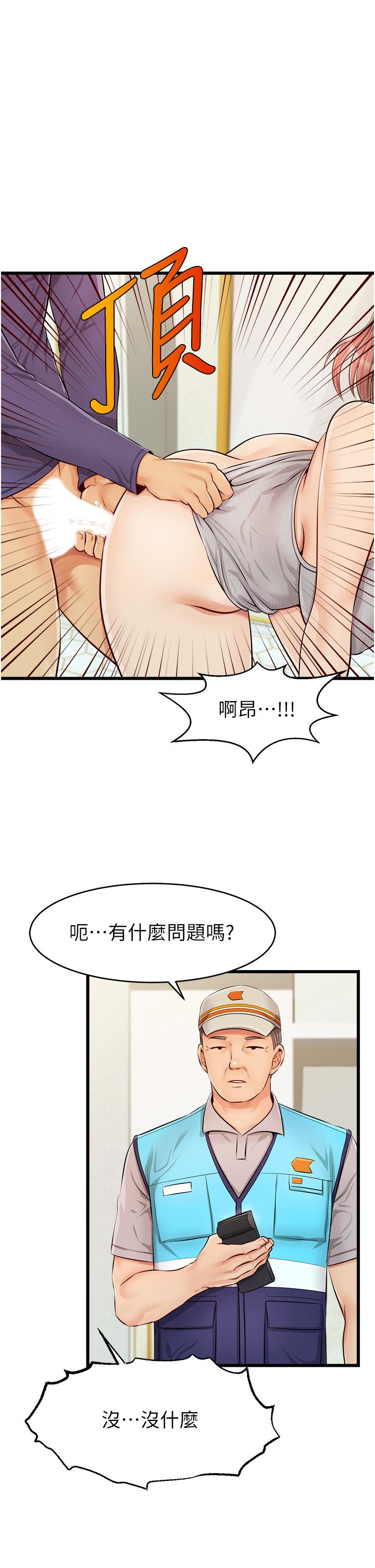 爸爸，請進!漫画 免费阅读 第10话-小姨子的性癖好 43.jpg