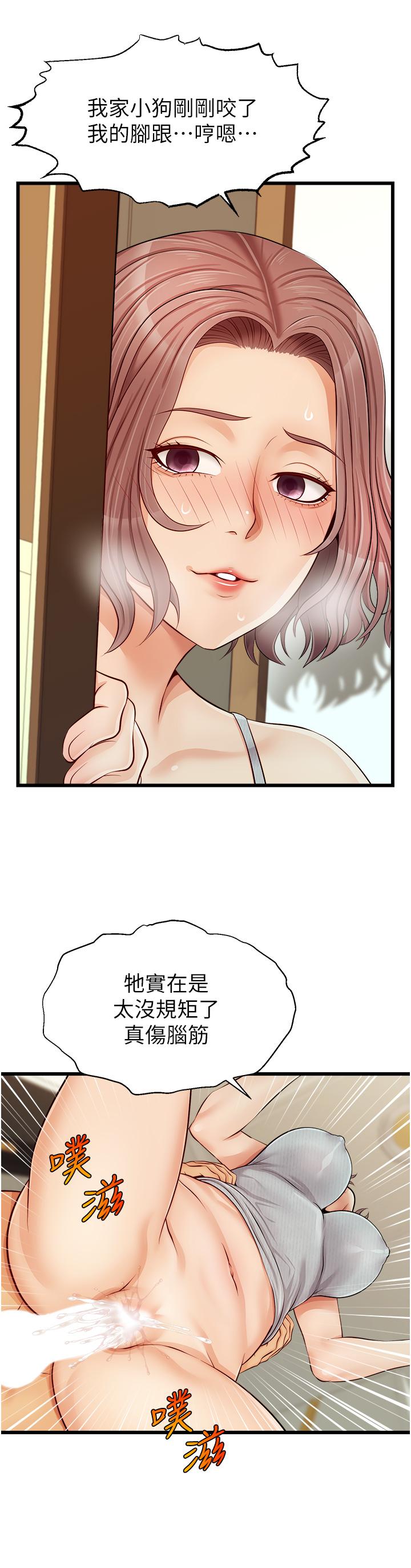 爸爸，請進!漫画 免费阅读 第10话-小姨子的性癖好 44.jpg