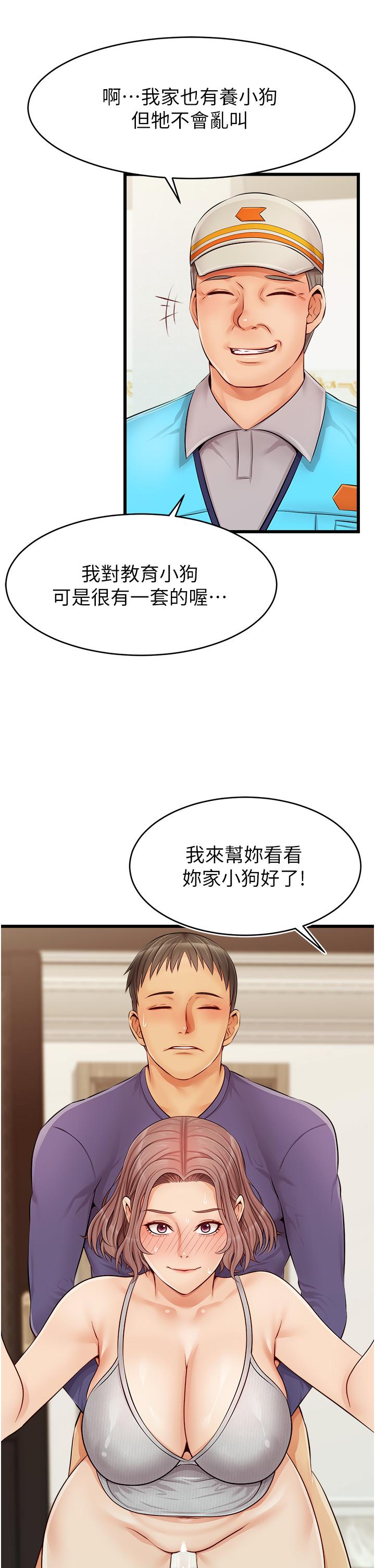 爸爸，請進!漫画 免费阅读 第10话-小姨子的性癖好 45.jpg