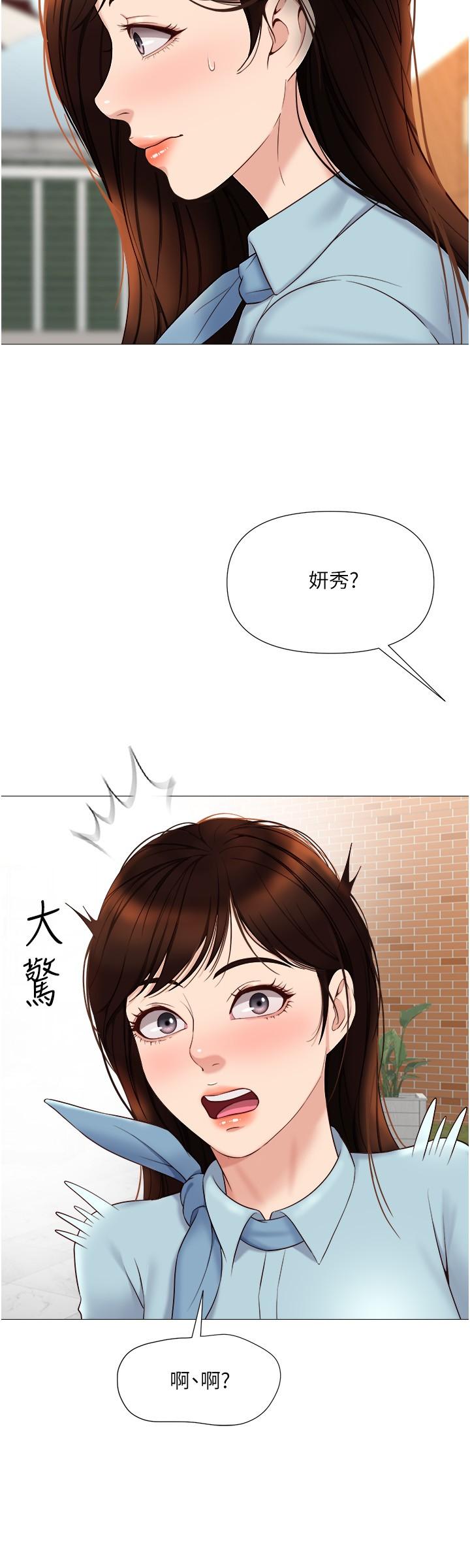 女兒閨蜜都歸ME 在线观看 第29話-讓我臉紅心跳的味道 漫画图片11