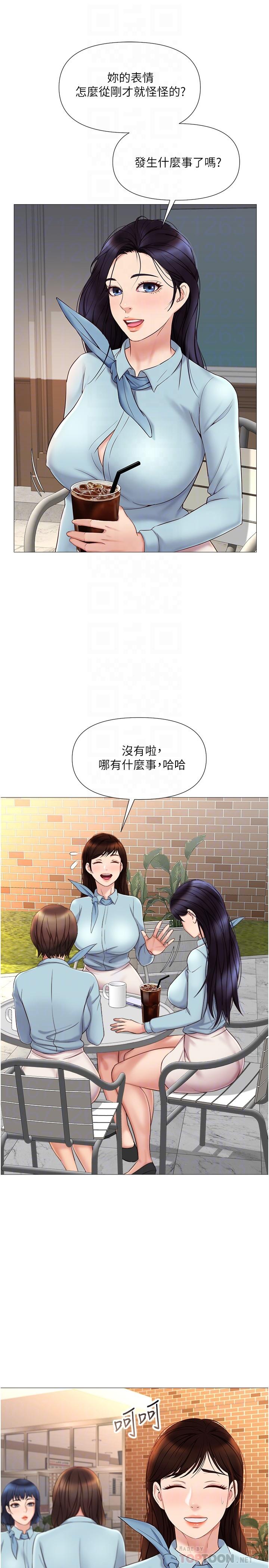 韩漫H漫画 女儿闺蜜都归ME  - 点击阅读 第29话-让我脸红心跳的味道 12