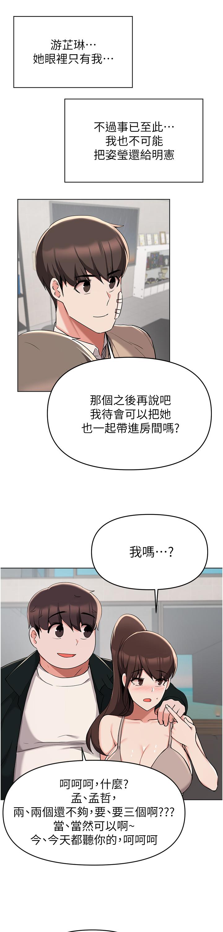 漫画韩国 廢柴逃脫   - 立即阅读 第36話-淫亂的性愛趴第34漫画图片
