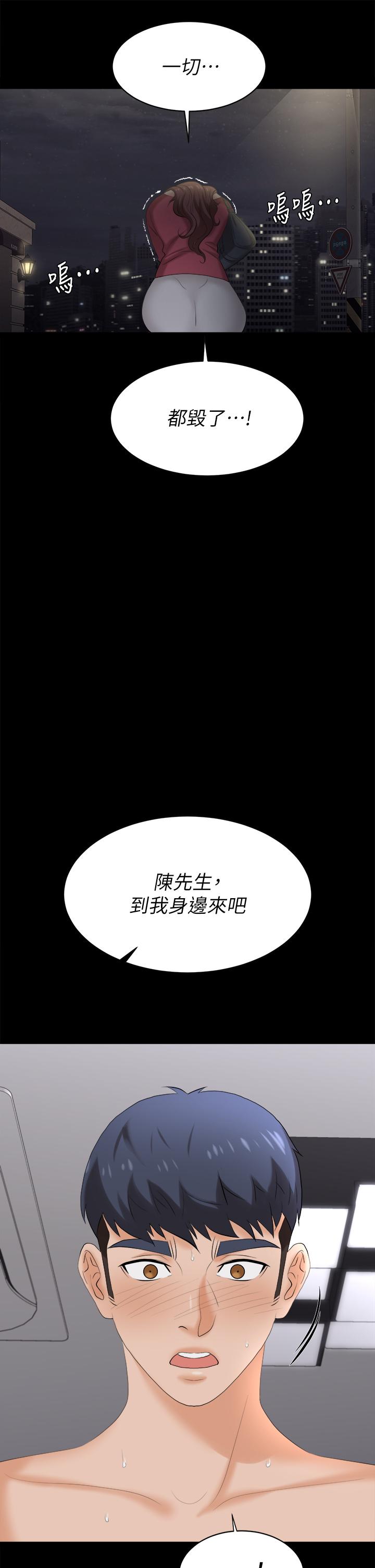 韩漫H漫画 交换游戏  - 点击阅读 第84话-史上最淫乱的交换游戏 28