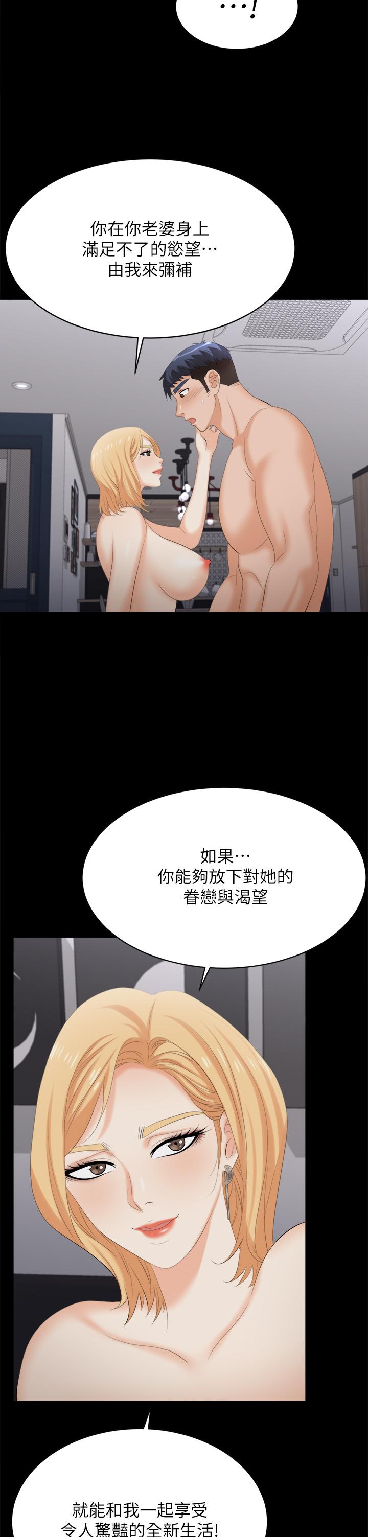 韩漫H漫画 交换游戏  - 点击阅读 第84话-史上最淫乱的交换游戏 29