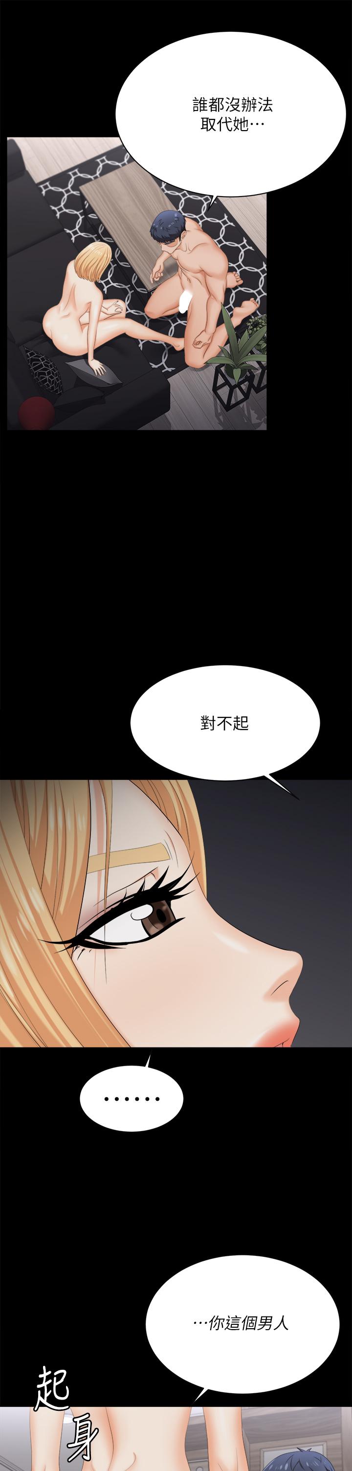 交換遊戲漫画 免费阅读 第84话-史上最淫乱的交换游戏 33.jpg