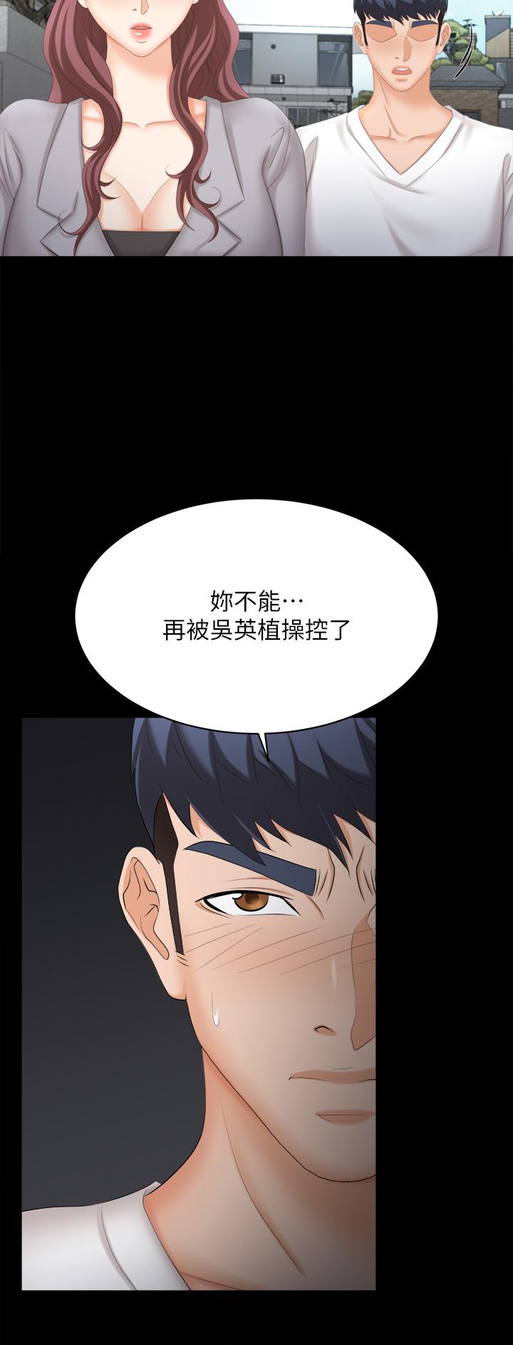 漫画韩国 交換遊戲   - 立即阅读 第84話-史上最淫亂的交換遊戲第39漫画图片