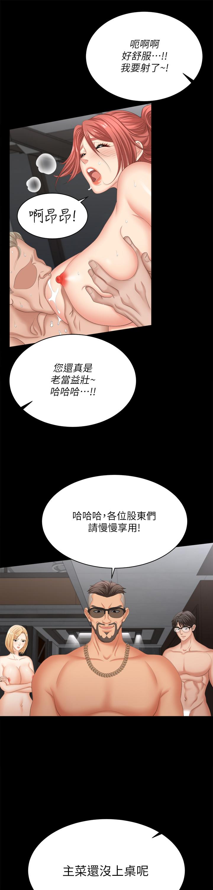 漫画韩国 交換遊戲   - 立即阅读 第84話-史上最淫亂的交換遊戲第46漫画图片