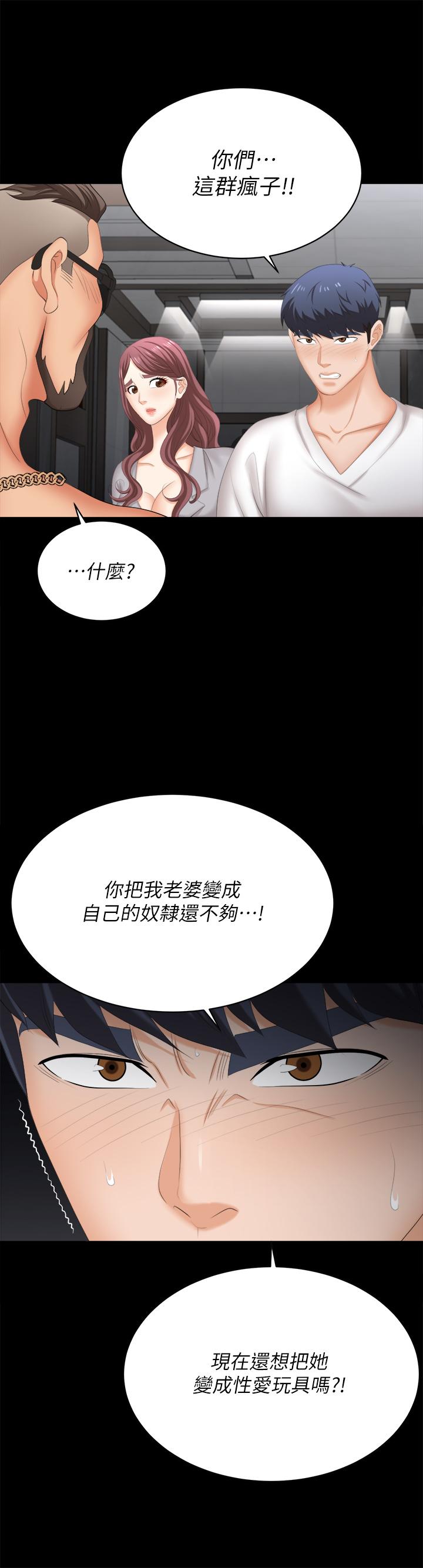 漫画韩国 交換遊戲   - 立即阅读 第84話-史上最淫亂的交換遊戲第52漫画图片