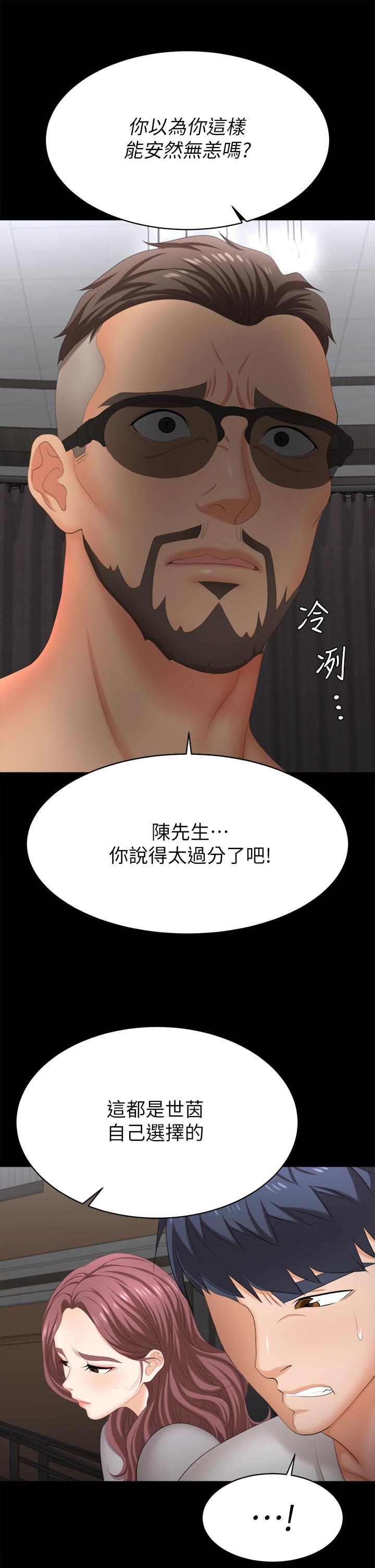 漫画韩国 交換遊戲   - 立即阅读 第84話-史上最淫亂的交換遊戲第53漫画图片