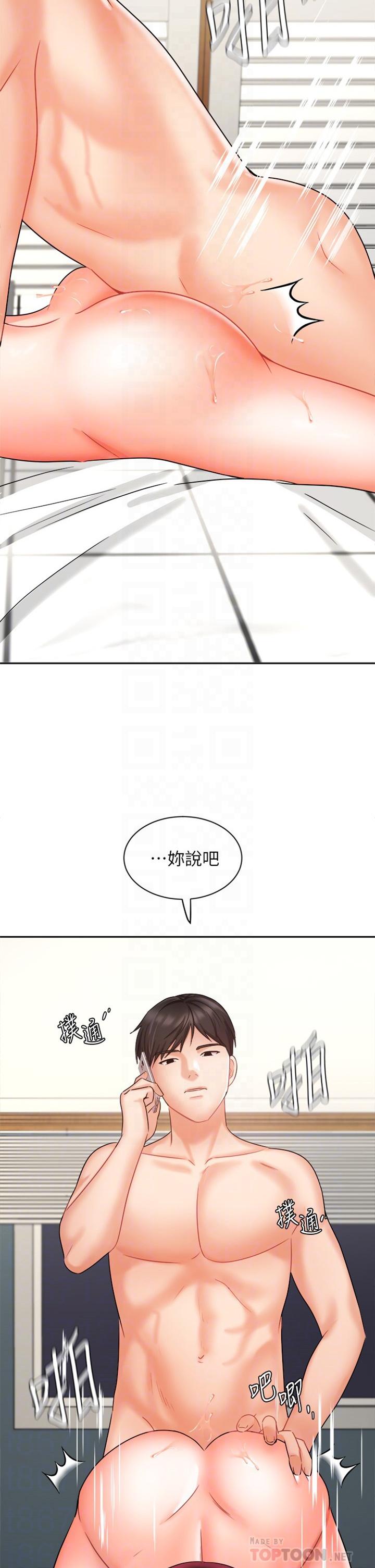 業績女王 在线观看 第33話-陰險的襄理 漫画图片4