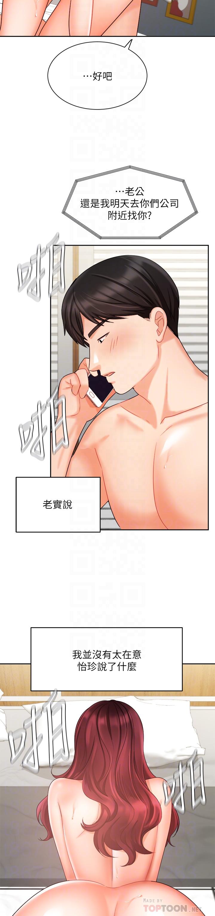 韩漫H漫画 业绩女王  - 点击阅读 第33话-阴险的襄理 8