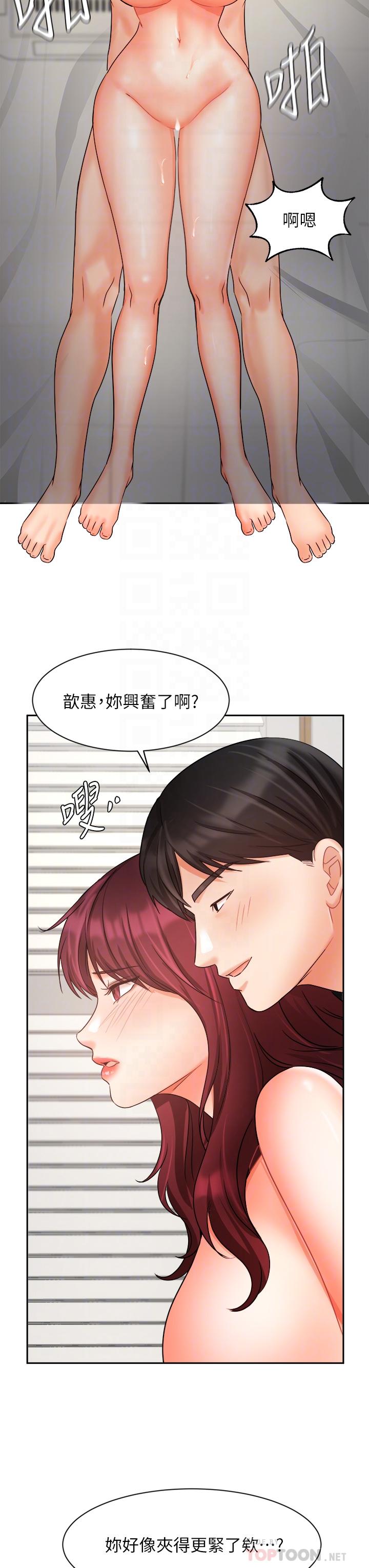 漫画韩国 業績女王   - 立即阅读 第33話-陰險的襄理第12漫画图片