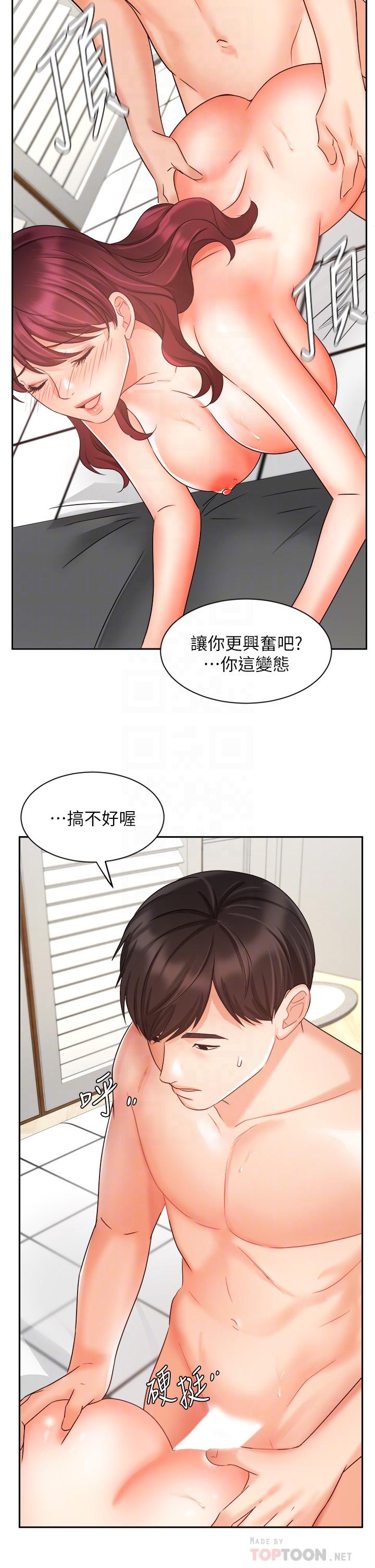 業績女王 在线观看 第33話-陰險的襄理 漫画图片14