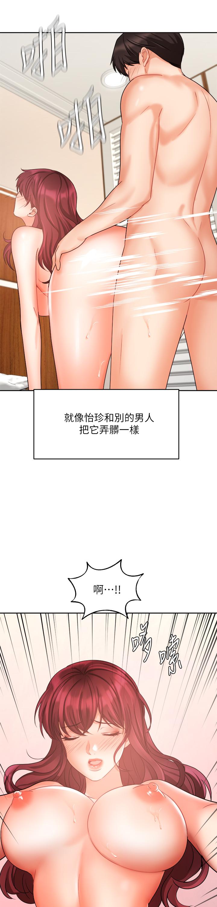 漫画韩国 業績女王   - 立即阅读 第33話-陰險的襄理第17漫画图片