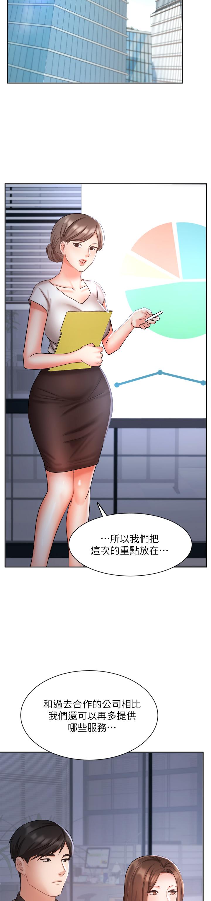 業績女王 在线观看 第33話-陰險的襄理 漫画图片22