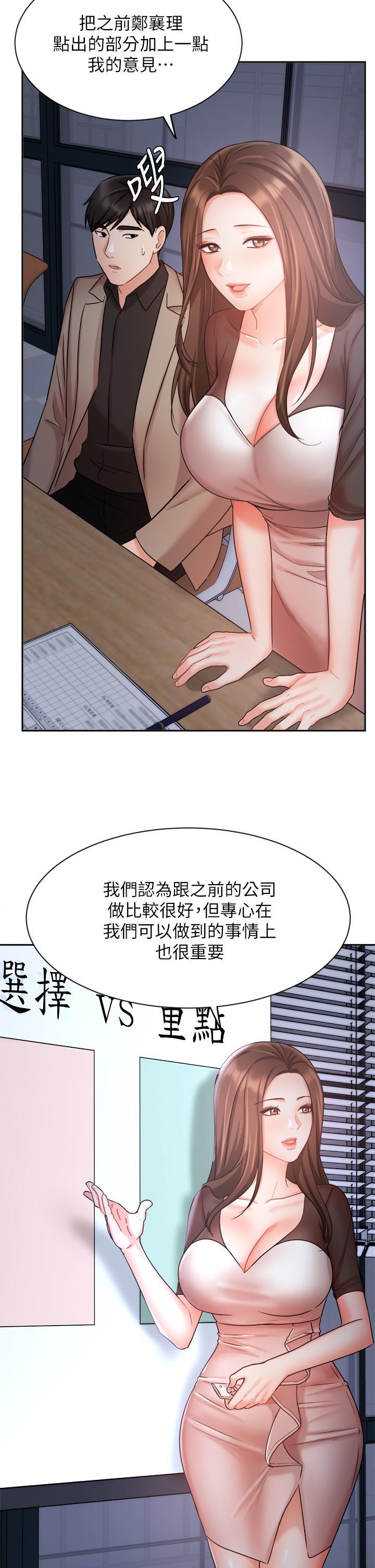 韩漫H漫画 业绩女王  - 点击阅读 第33话-阴险的襄理 29