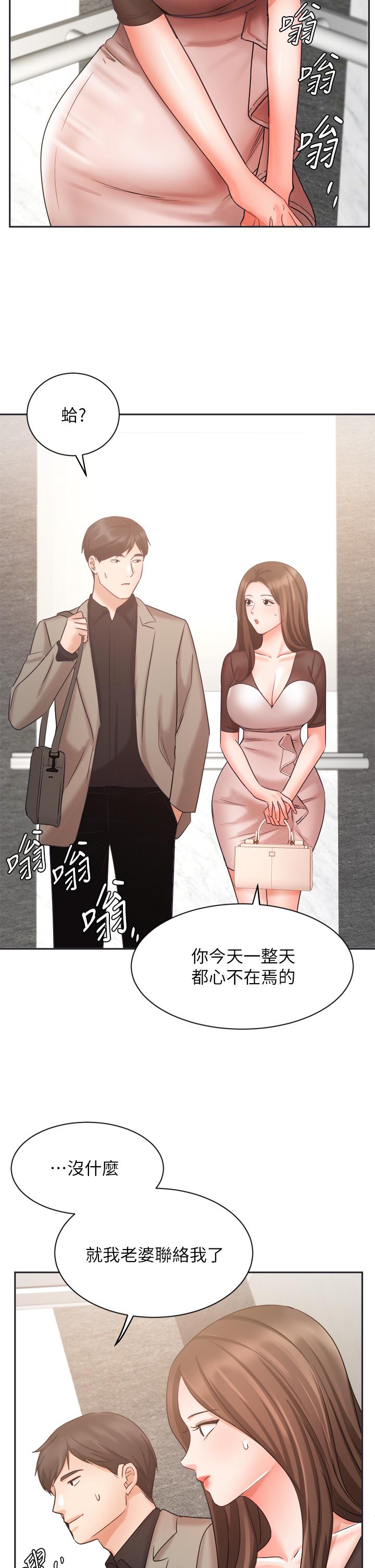 韩漫H漫画 业绩女王  - 点击阅读 第33话-阴险的襄理 38