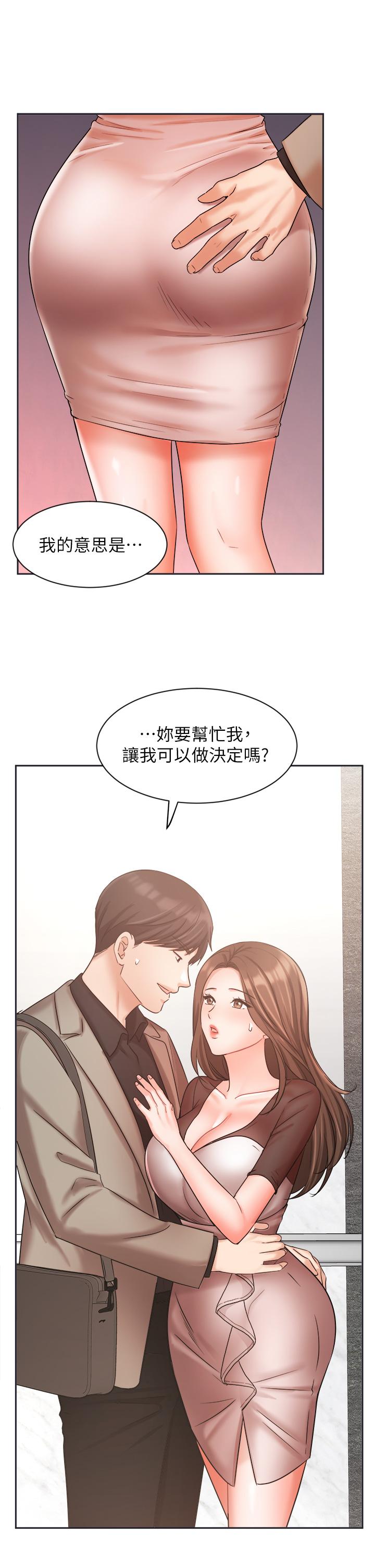 漫画韩国 業績女王   - 立即阅读 第33話-陰險的襄理第43漫画图片