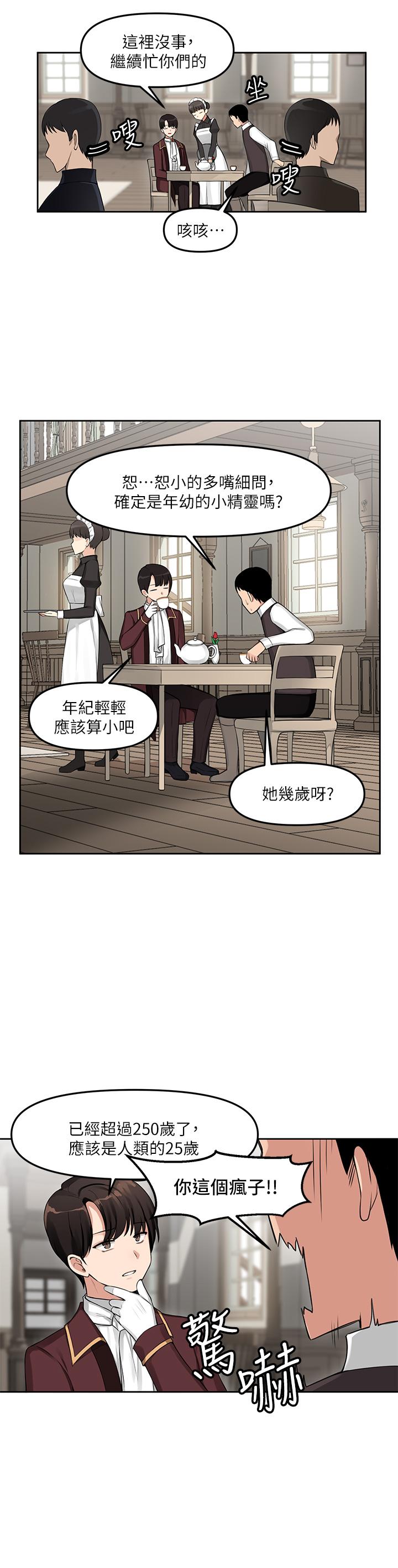 漫画韩国 抖M女僕   - 立即阅读 第1話-買瞭精靈當性奴隸第3漫画图片