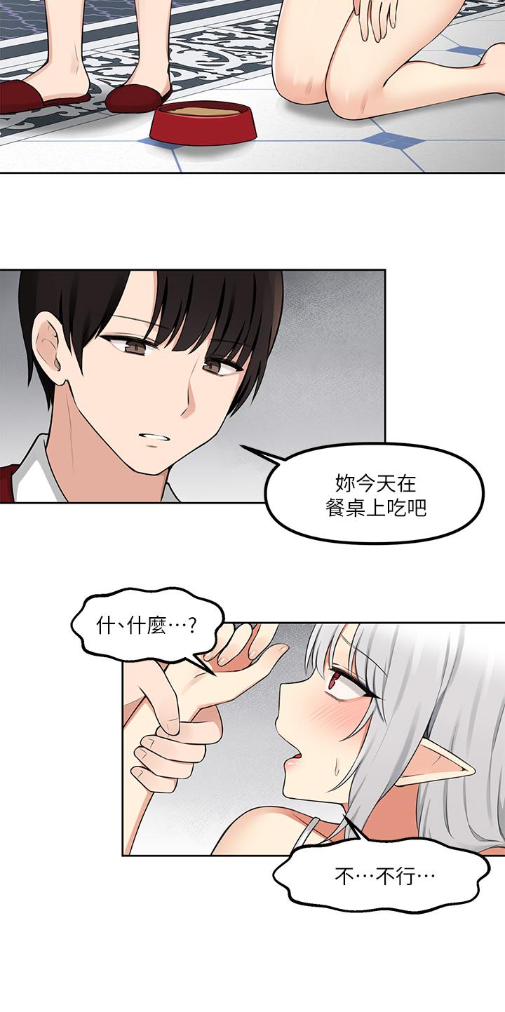 抖M女僕 在线观看 第1話-買瞭精靈當性奴隸 漫画图片18