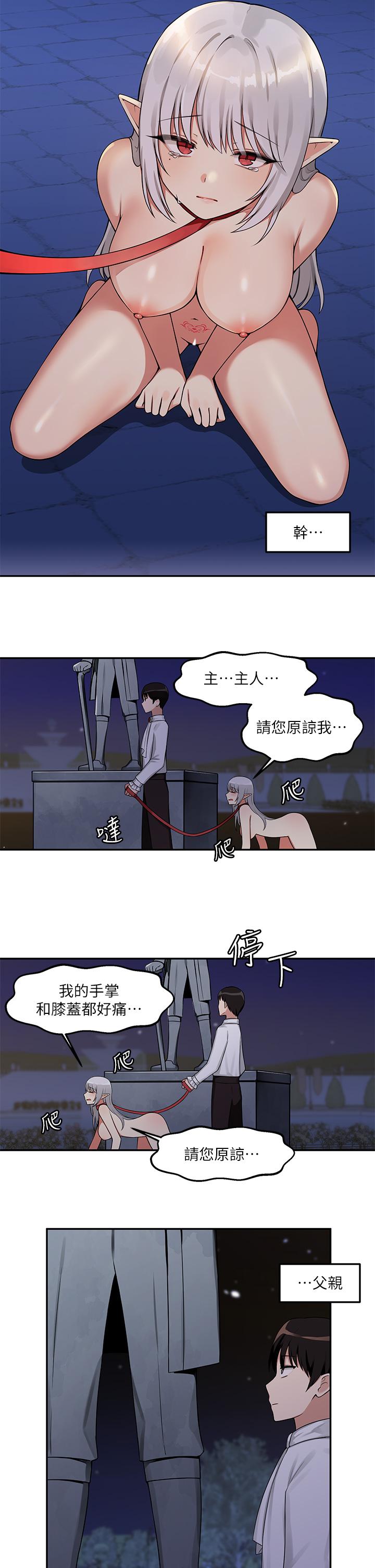 漫画韩国 抖M女僕   - 立即阅读 第2話-請多給我一點懲罰第7漫画图片