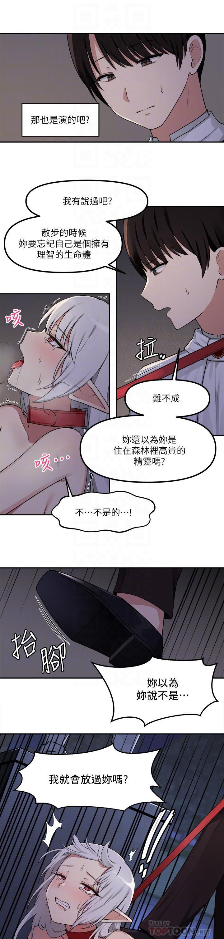 抖M女僕 在线观看 第2話-請多給我一點懲罰 漫画图片12