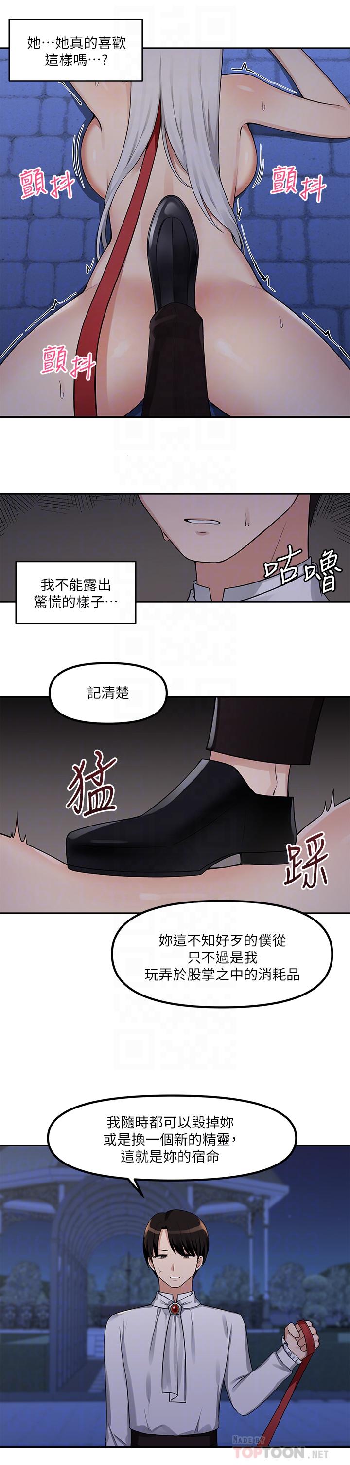 抖M女僕漫画 免费阅读 第2话-请多给我一点惩罚 14.jpg