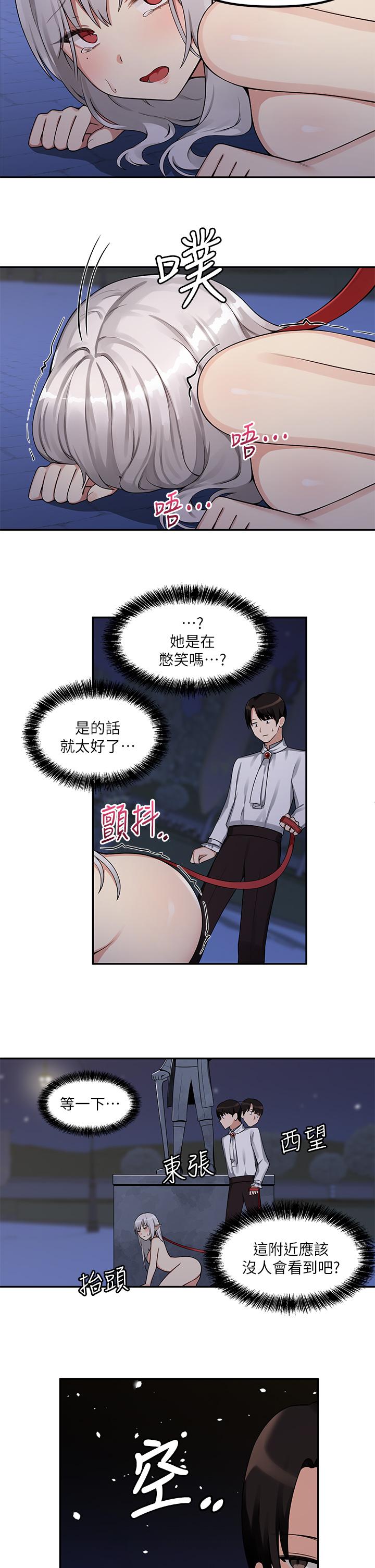 抖M女僕 在线观看 第2話-請多給我一點懲罰 漫画图片22