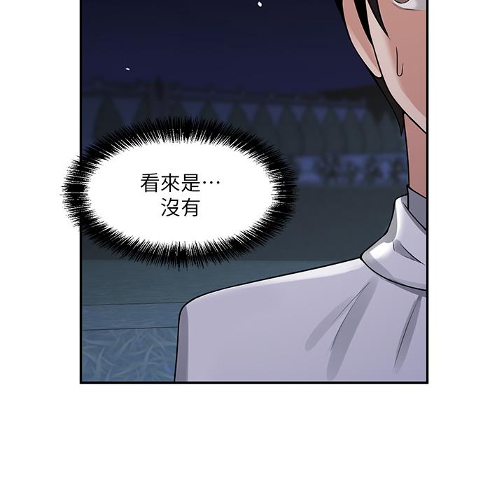 抖M女僕 在线观看 第2話-請多給我一點懲罰 漫画图片23