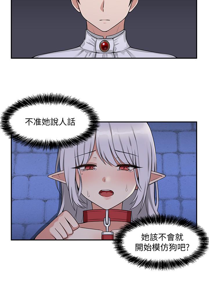 抖M女僕 在线观看 第3話-擅長施虐的主人 漫画图片9