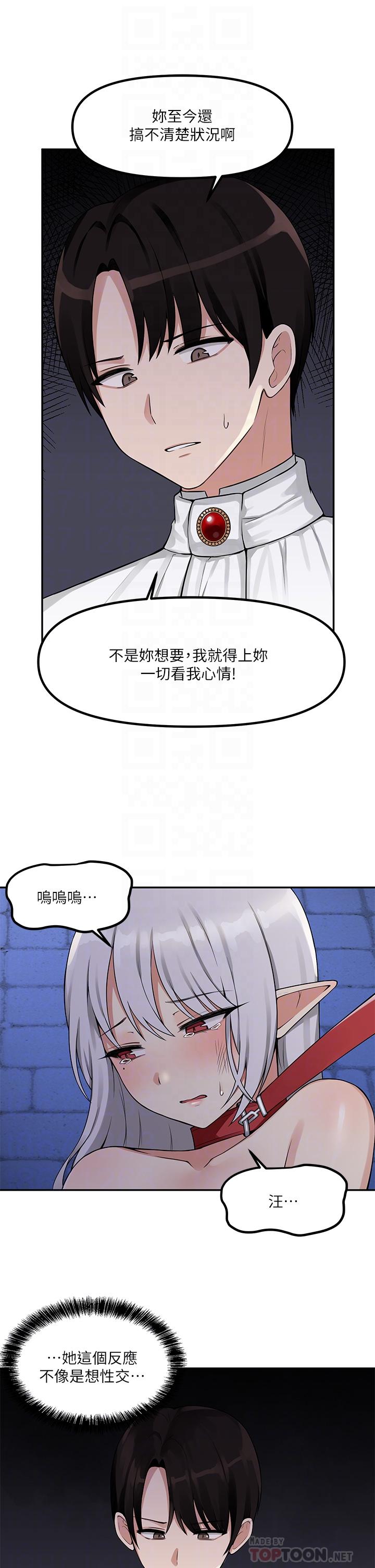 漫画韩国 抖M女僕   - 立即阅读 第3話-擅長施虐的主人第18漫画图片