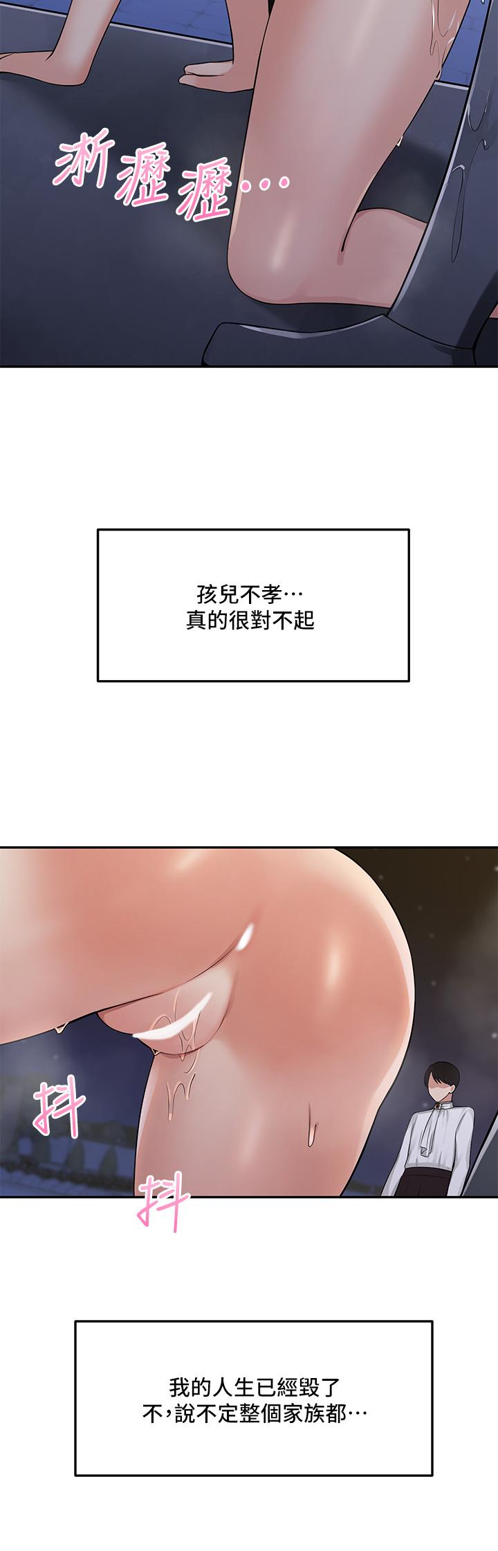 抖M女僕 在线观看 第3話-擅長施虐的主人 漫画图片31