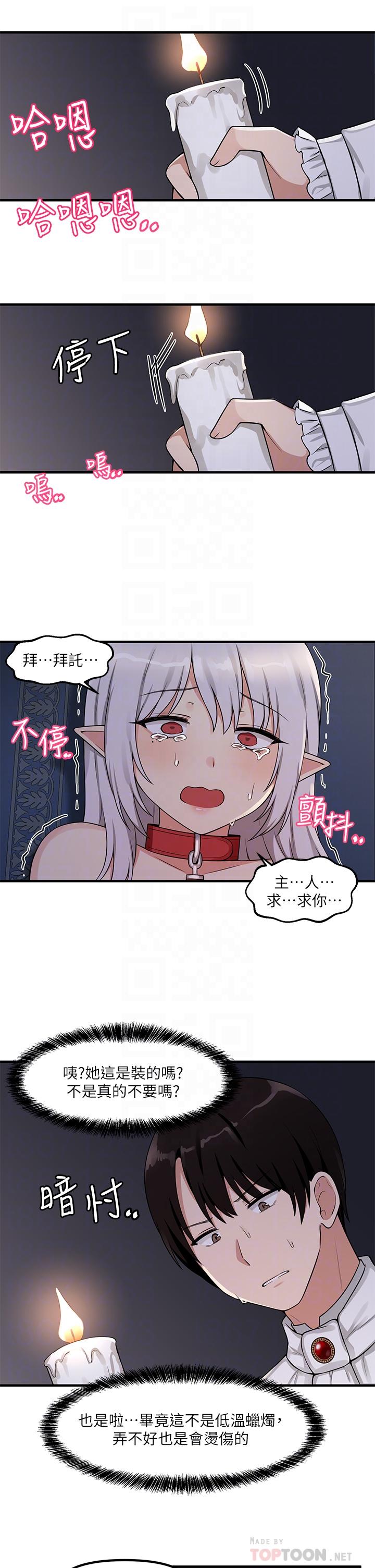 抖M女僕 在线观看 第4話-今天的表現我很滿意 漫画图片17