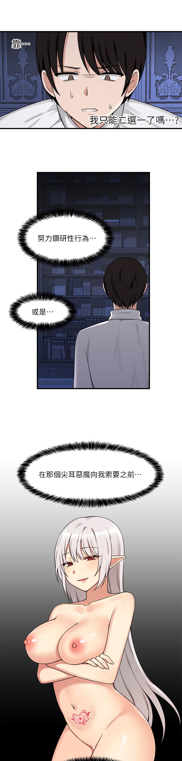 抖M女僕 在线观看 第4話-今天的表現我很滿意 漫画图片31