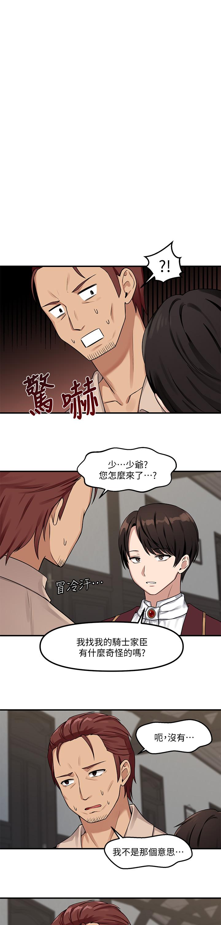 漫画韩国 抖M女僕   - 立即阅读 第6話-男人的第一次很重要第1漫画图片