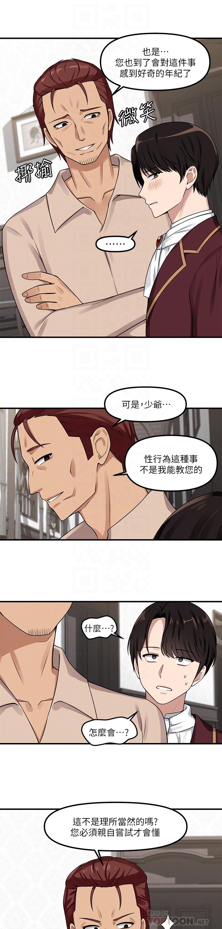 韩漫H漫画 抖M女僕  - 点击阅读 第6话-男人的第一次很重要 4