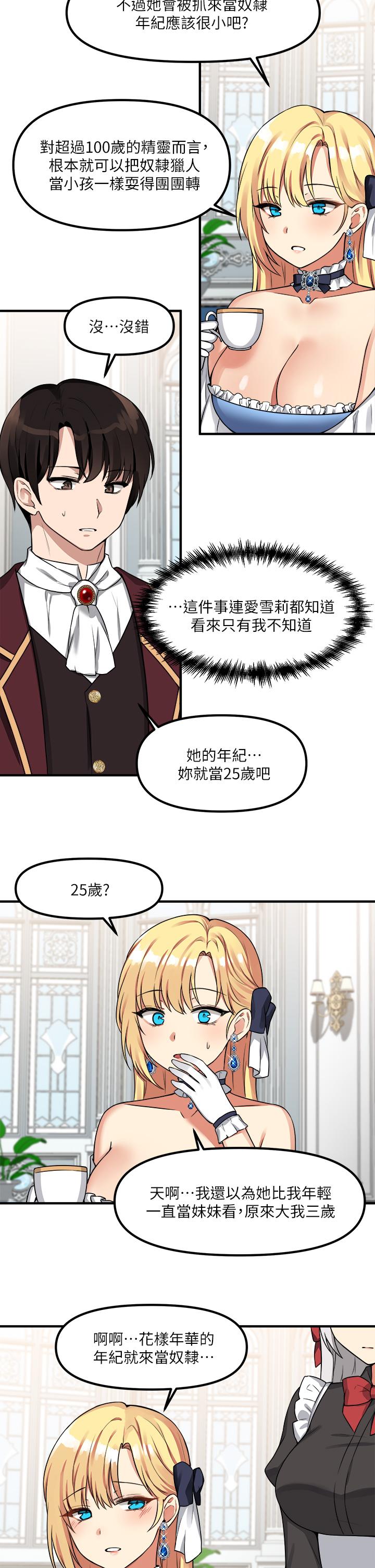 抖M女僕 在线观看 第7話-主人，好痛不要... 漫画图片13