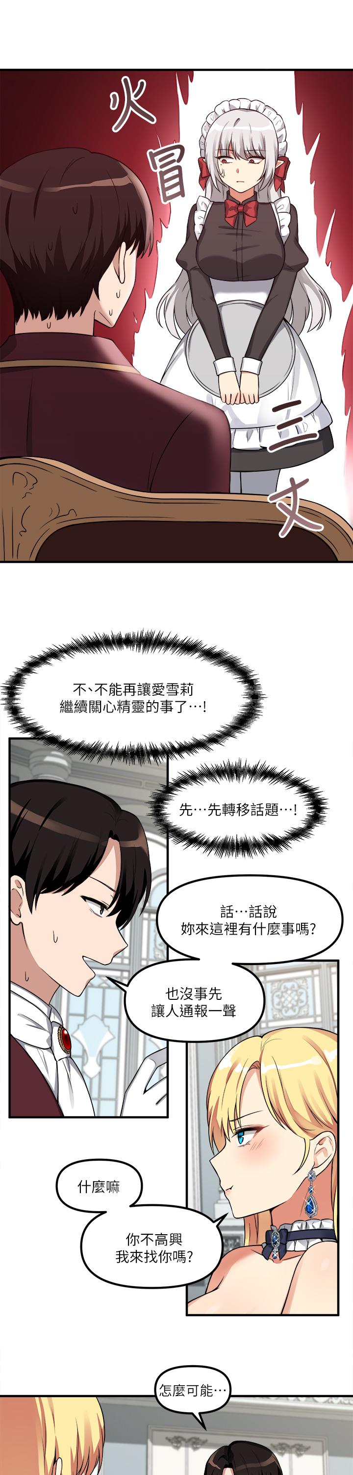 漫画韩国 抖M女僕   - 立即阅读 第7話-主人，好痛不要...第15漫画图片