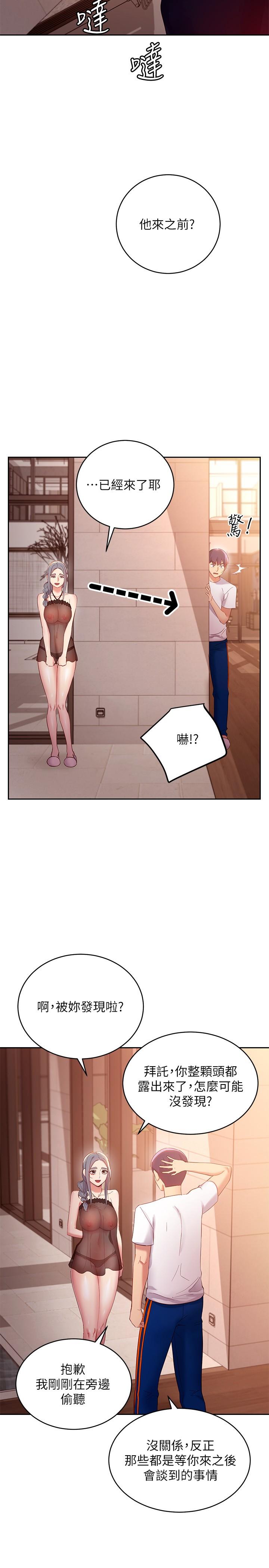 韩漫H漫画 继母的朋友们  - 点击阅读 第98话-各自用身体展开攻势 23