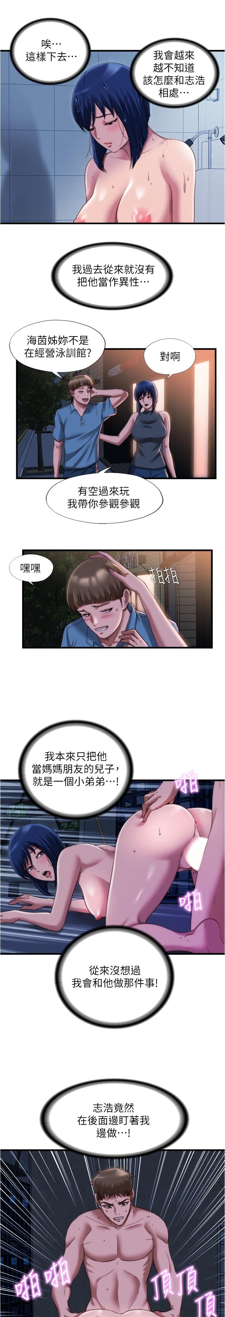 韩漫H漫画 满溢游泳池  - 点击阅读 第45话-逐渐火热的身体 5