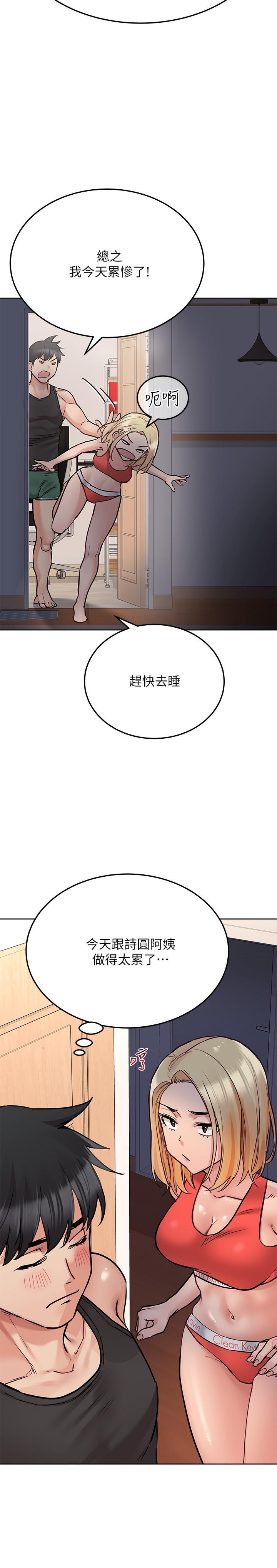 韩漫H漫画 要对妈妈保密唷!  - 点击阅读 第28话-屈服在猛烈攻势下 20