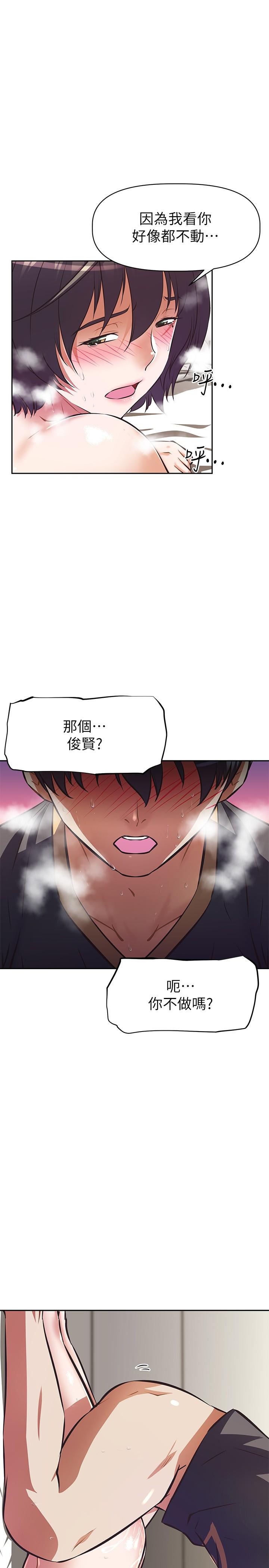 阿姨不可以壞壞 在线观看 第9話-懂得讓男人興奮的阿姨 漫画图片7