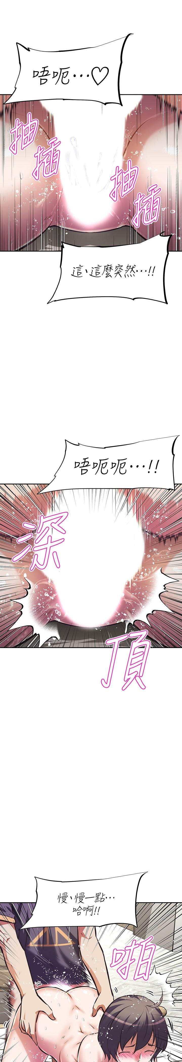 阿姨不可以壞壞漫画 免费阅读 第9话-懂得让男人兴奋的阿姨 11.jpg